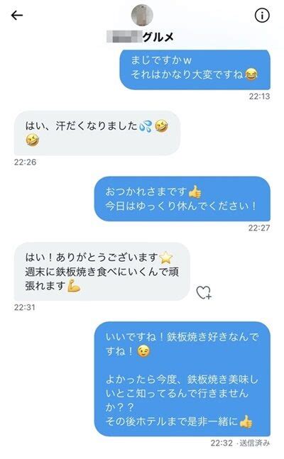 オフパコ twitter|TwitterのDMでオフパコ！93人とのDM内容や結果を .